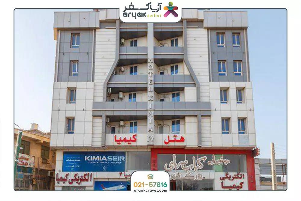 کیمیا 4 کیمیا 4